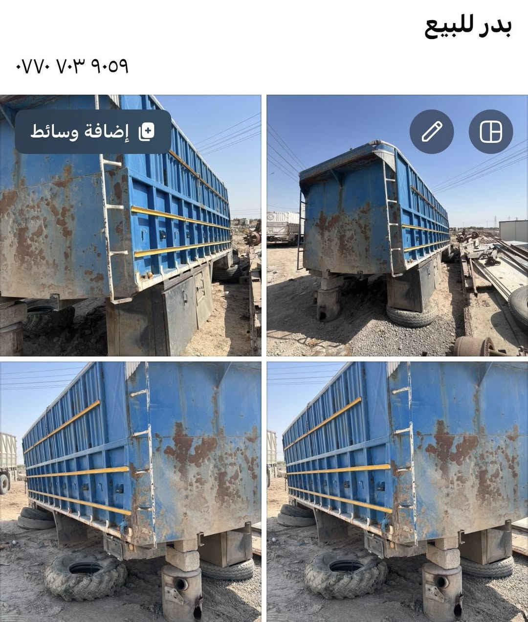 ‭٠٧٧٠ ٧٠٣ ٩٠٥٩‬
