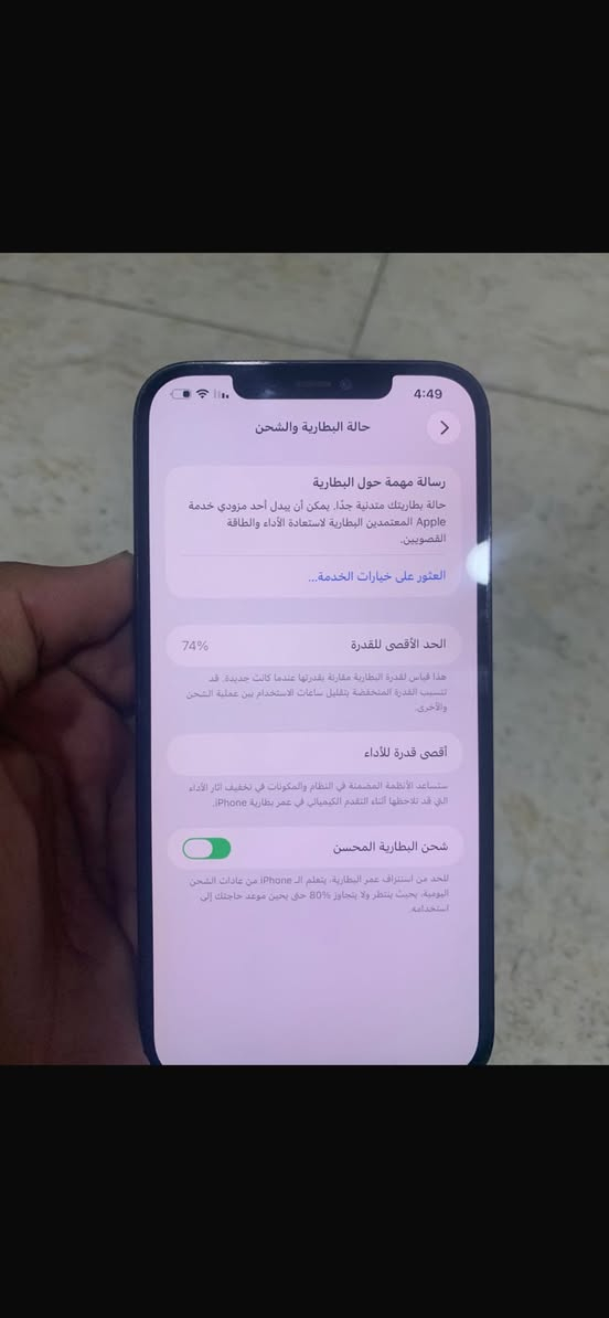 سلام عليكم للبيع مستعجل كلش أيفون 12برو ماكس
ذاكره 256 يدعم شريحه الاكترونيه مبدل بيه شاشه اصليه 3 خيارات وبطاريه وفيس إيدي بي مشكله جهاز نضيف 90‎%‎

سعر 290 وبي مجال للاتصال ***********
