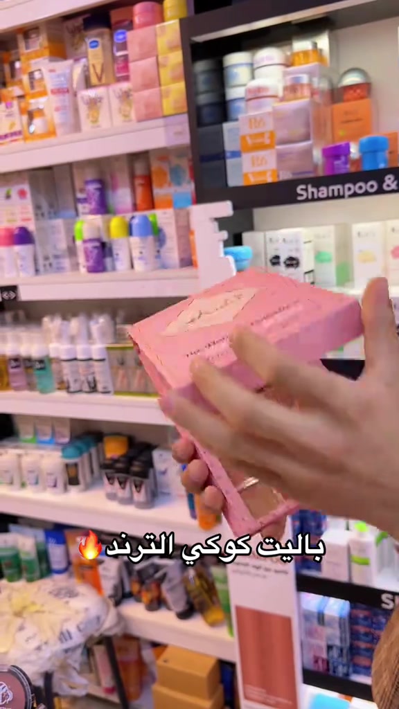 باليت كوكي الترند✨ #كوزمتك_واكسسوارات_وسام_الطائي #اكسبلور #ترند #بغداد_الحسينية_السوق_الصغير #ترند_الحسينية_كوزمتك_وسام_الطائي 


**إذا كنت صاحب هذا الإعلان وتريد حذفه لأي سبب، رجاءا أرسل رسالة إلى الدعم الفني**