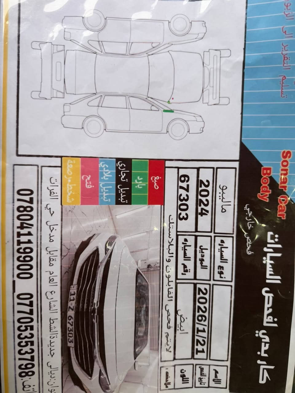 السلام عليكم
ماليبو موديل 24 بدون حادث قطرة صبغ ما بيه

سعر 125 قفل  

رقم الهاتف ***********
