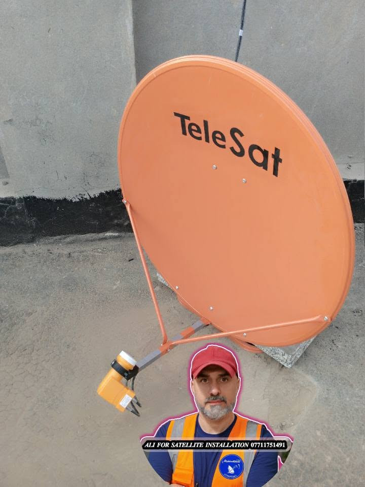 #رحم_الله_امراً_عمل_عملاً_صالحاً_فاأتقنه

✅ تم بحمد الله إنجاز تنصيب طبق أرضي ⬅ Telesat
✅القمر ⬅⬅  نايل سات
✅الموقع ⬅⬅⬅⬅ جسر ديالى ... الساهرون 
✅الاشارة ⬅⬅⬅⬅⬅ 92%
✅الاولمبي / JIAYUE ⬅⬅⬅⬅منفذين تشغيل 

****************************

 ✅باستخدام أجهزة ضبط احترافية، مع تشغيل جميع القنوات HD & SD بكفاءة عالية.
🔧 نتميز بالدقة في التنفيذ، وجودة العمل، وسرعة الإنجاز، مع توفير جميع خدمات تنصيب الأطباق، برمجة الرسيفرات، وضبط الإشارة بأحدث الأجهزة.

📍 مناطق العمل: الزعفرانية • المدائن • جسر ديالى
📞 للحجز والاستفسار (اتصال أو واتساب): ***********
🌟 ثقتكم هي سر نجاحنا... ورضاكم هدفنا الأول
