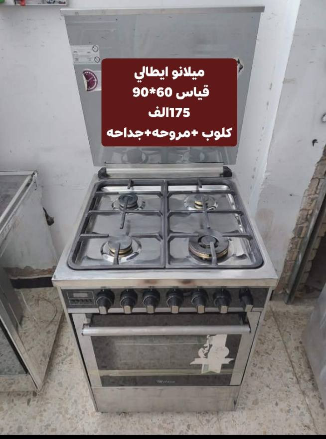 طباخات باله مستخدم واكو جديد كسر كرتونه
السعر داخل الصوره توجد خدمه توصيل  الاستفسار والحجز  خاص


**إذا كنت صاحب هذا الإعلان وتريد حذفه لأي سبب، رجاءا أرسل رسالة إلى الدعم الفني**