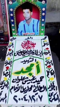 ناحية الإمام • مرمر ايطالي • طبع صور ثري دي