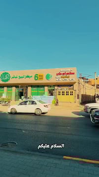 كربلاء • ٢١٧م • ٣ غرف