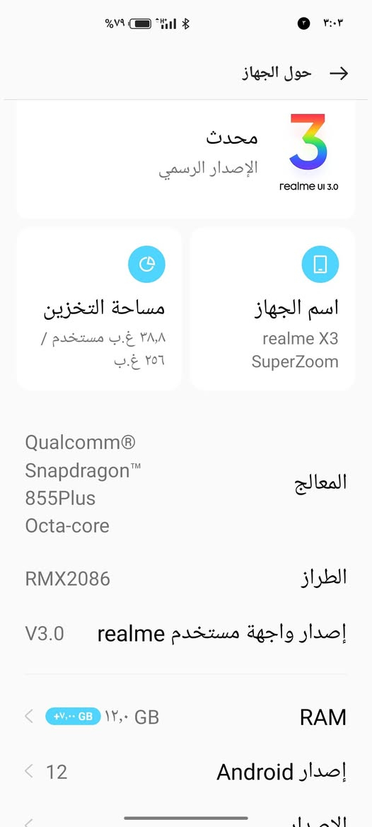 تلفون ريلمي اكس

 3برو جهاز كلش حلو

 كامره عله بطاريه 

90فريم عشوائي 12

ذاكره 256 جهاز مكفول 

مابي اي نقص كله كامل 
رايده مراوس اوبيع


**إذا كنت صاحب هذا الإعلان وتريد حذفه لأي سبب، رجاءا أرسل رسالة إلى الدعم الفني**