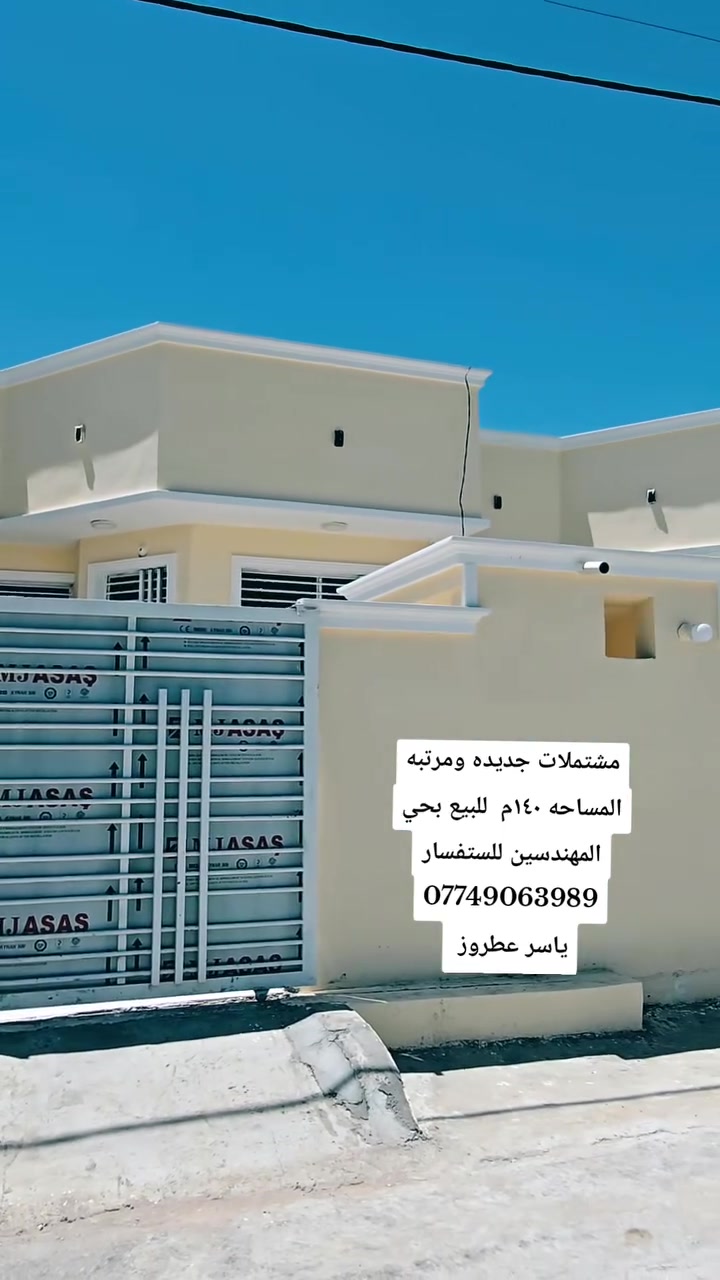 السلام عليكم مشتملات  للبيع بحي المهندسين 
كامله من كلشي للتواصل ***********
