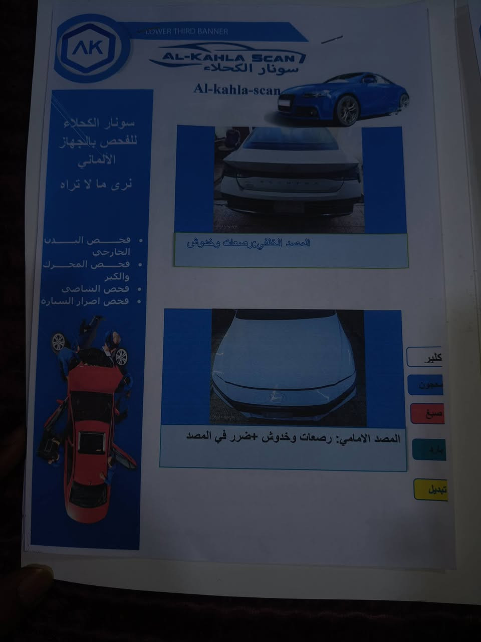 النترا 24 خليجي
فول مواصفات 

بيها بعض الملاحظات المذكوره بل سونار 

ماشيه 100 الالف 

سعر 168بيها مجال 

جماعت ال 155 او 160 فدوه لا تخابرون

***********
