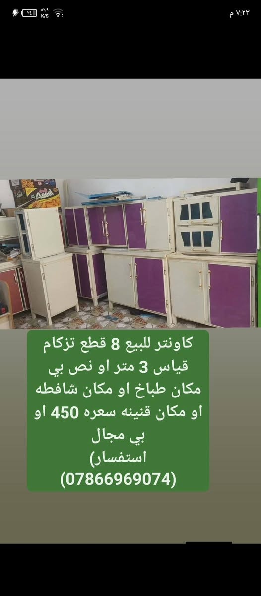 كلمن او سعره بل صوره او بيهن مجال
***********
