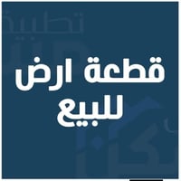 حي الرحمه الثانيه • ١٠٠م • طابو