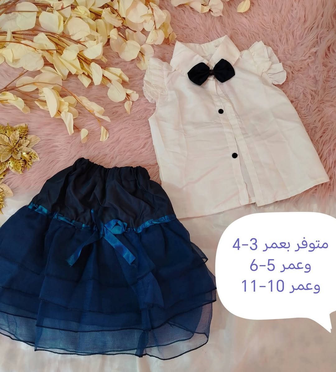 ملابس اطفال 🥰
بات بات جديد 
غسل ولبس 😌
الاسعار من 4/6الاف 
توصيل لجميع المحافظات 🇮🇶
✅✅✅✅
@إشارة  #بات_بات #العراق #البصره #الناصريه #بغداد #كربلاء #اكسبلور #متابعه #لايك #تعليق #ضيفني_اضيفك #ex


**إذا كنت صاحب هذا الإعلان وتريد حذفه لأي سبب، رجاءا أرسل رسالة إلى الدعم الفني**