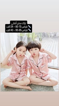 ☀️ الموسم الصيفي بدأ الآن! ☀️  ماكو هيچ اسعار بعد 😌  كل موديل وتفاصيله...