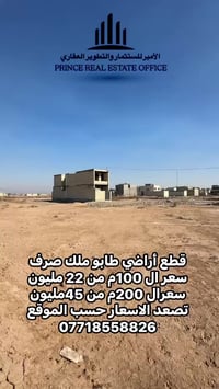 كن صادقا في عملك ياتيك الرزق من حيث لاتعلم  بيع وشراء الاراضي  السلام ...