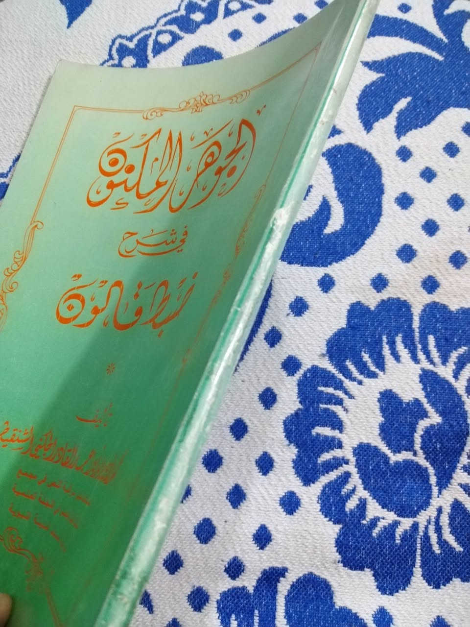 الجوهر المكنون
في شرح
ضبط قالون
١٥٠٠ دينار


**إذا كنت صاحب هذا الإعلان وتريد حذفه لأي سبب، رجاءا أرسل رسالة إلى الدعم الفني**