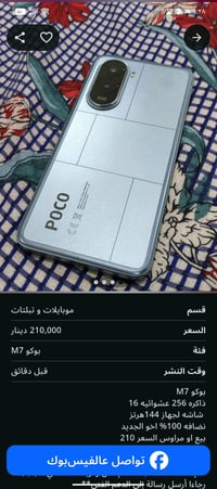 جهاز للبيع السعر000'220