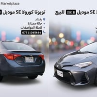 كورلا وارد امريكي حادث قطعتين بابين  بجم كبس  بدون دواخل ايرباك بردة  ...