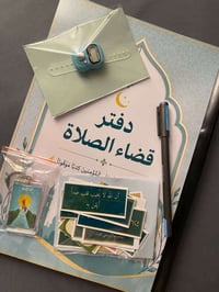 دفتر قضاء الصلاة • هدايا • مشروع جديد