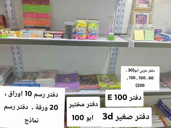 سلام عليكم. تصريف مكتب كامل للقرطاسية بأسعار مناسبة 

قاطعة ورق ، +كابسة كبيرة وصغيرة ، +فايلات اصفر +وازرق +وكيس شفاف ، +ورق وسائل اعلانات حجم كبير ما لحكت اصورهن لكن كله جديد استعمال شهر فقط.

للاستفسار ***********
اتصال او واتساب Colombo
