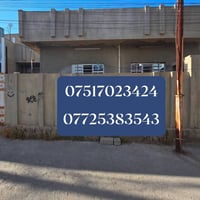 بيت البيع في حي الماليين الثانية قبل جامع العادل المساحه البيت ١٢٠ متر...