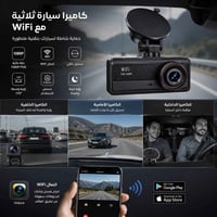 داشكام • تصوير ثلاثي • ربط هاتف