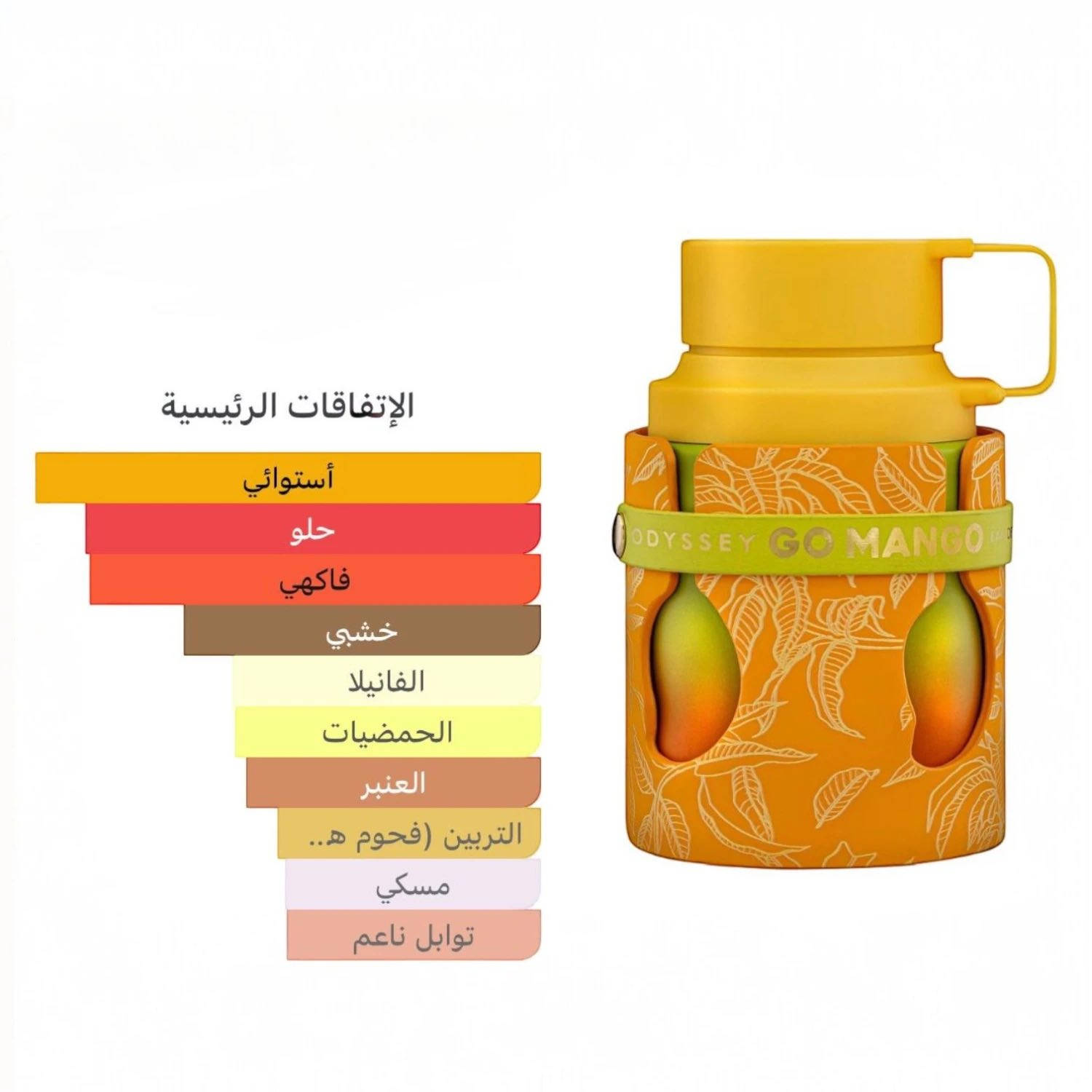 عطر اوديسي كو مانجو
السعر 35 الف والتوصيل مجاني لكافة محافضات العراق ❤️


**إذا كنت صاحب هذا الإعلان وتريد حذفه لأي سبب، رجاءا أرسل رسالة إلى الدعم الفني**