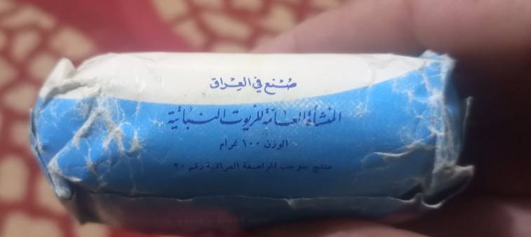 السلام عليكم صابون عراقي للبيع سعر خاص مكان كربلاء المقدسة


**إذا كنت صاحب هذا الإعلان وتريد حذفه لأي سبب، رجاءا أرسل رسالة إلى الدعم الفني**