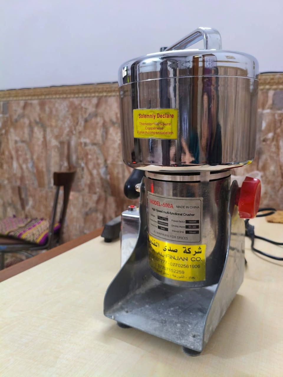 كاونتر
تخم
مطحنه
نضيفات للبيع
مكان بغداد البلديات
***********
