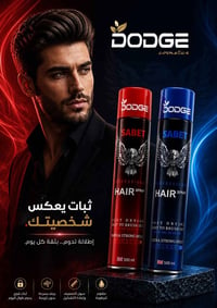 سبراي شعر • ثبات قوي • جفاف سريع