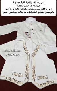 ملابس أطفال • توصيل لكل المحافظات • استلام خلال 24 ساعة