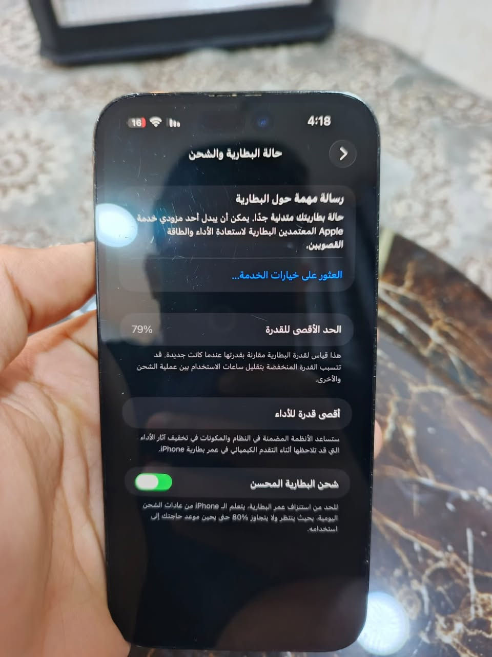 آيفون 14promax
لون اسود 
ذاكرة 256
🔋 بطارية 79

نضافه جهاز 90‎%‎
السعر 775وبي مجال 
العنوان :الشعب حي التجار 
ملاحظة 🗒️ الجهاز بدون كارتونه


**إذا كنت صاحب هذا الإعلان وتريد حذفه لأي سبب، رجاءا أرسل رسالة إلى الدعم الفني**