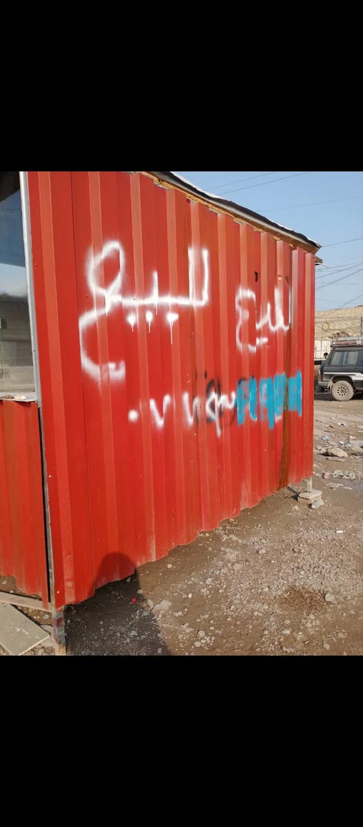 السلام عليكم كرفان للبيع تفصال سعر 700 مكان بغداد كماليه ***********
