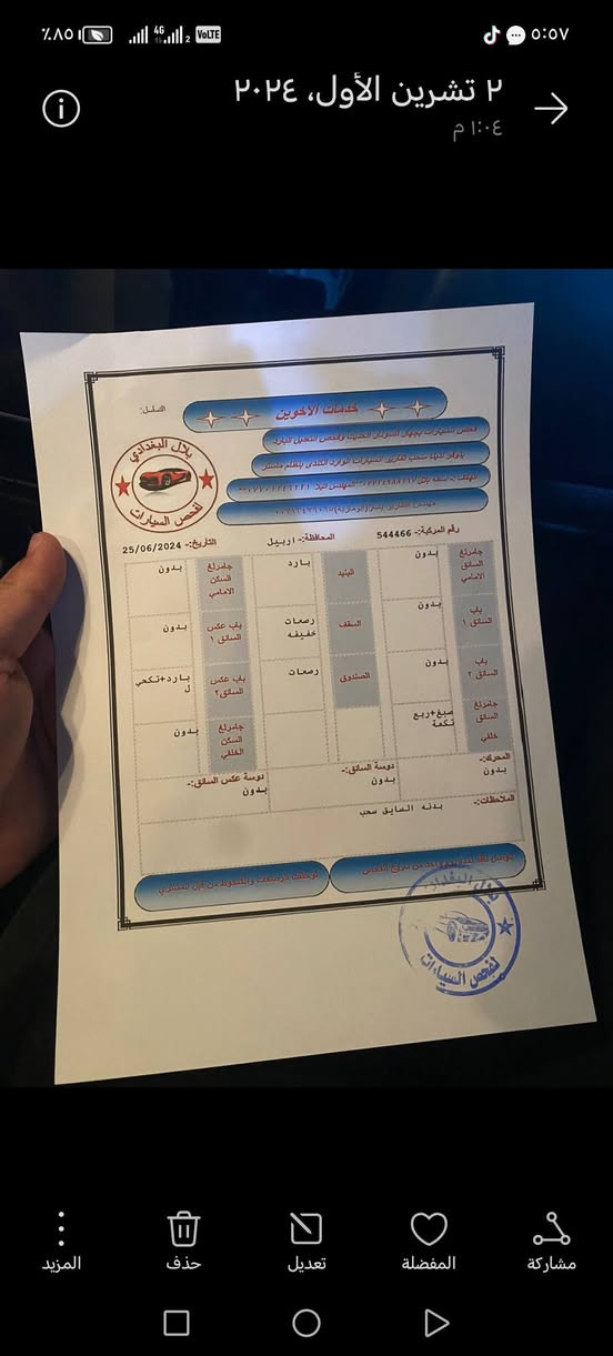 كورلا موديل ٢٠١٧ مواصفات LE شرط التحويل ضرر جاملغ الخلفي جهت السايق صبغ بدون دواخل وبيها بدايت البونيد بارد بدون ايرباكات بجم كبس شرط التحويل السعر 130 وبيها مجال رقم وسنويه ساقط

*********** عنوان كركوك

