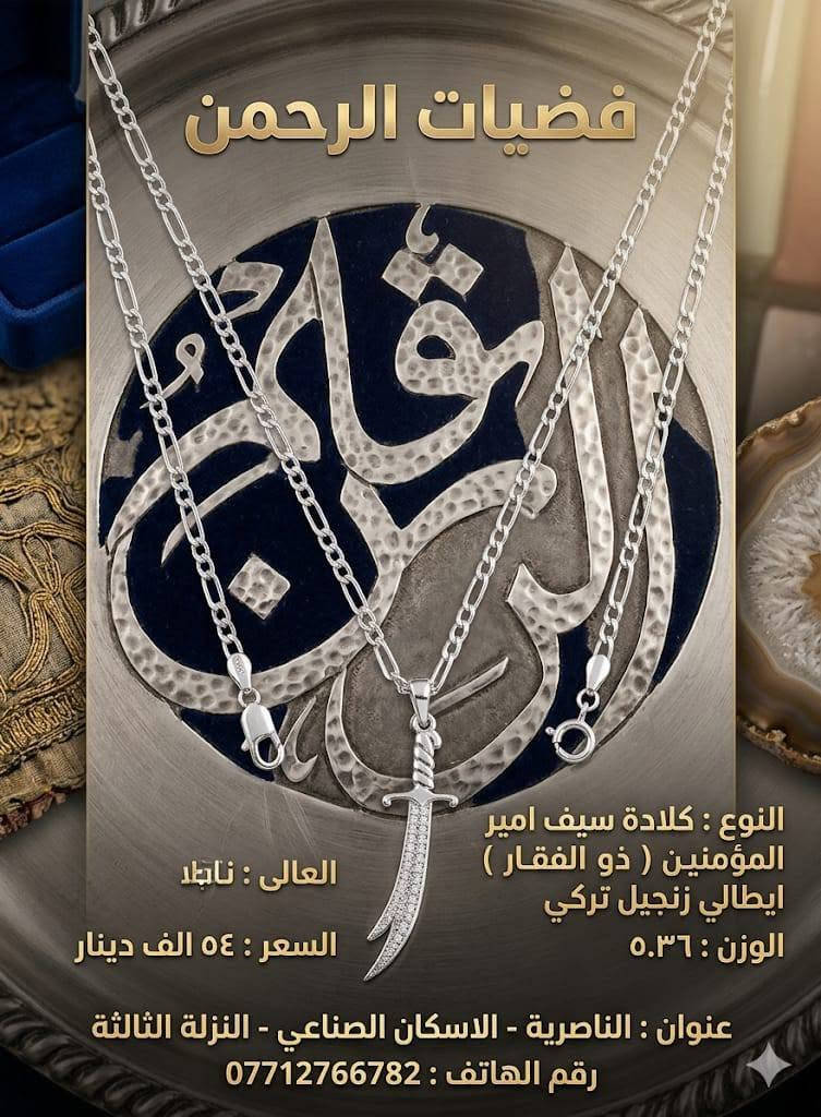 📢 فضة ايطالي مختوم ٩٢٥ 💯
موديلات راقية ونازكة💥🎀
للطلب والاستفسار عن الاسعار مراسلة البيج✍️🎁


**إذا كنت صاحب هذا الإعلان وتريد حذفه لأي سبب، رجاءا أرسل رسالة إلى الدعم الفني**