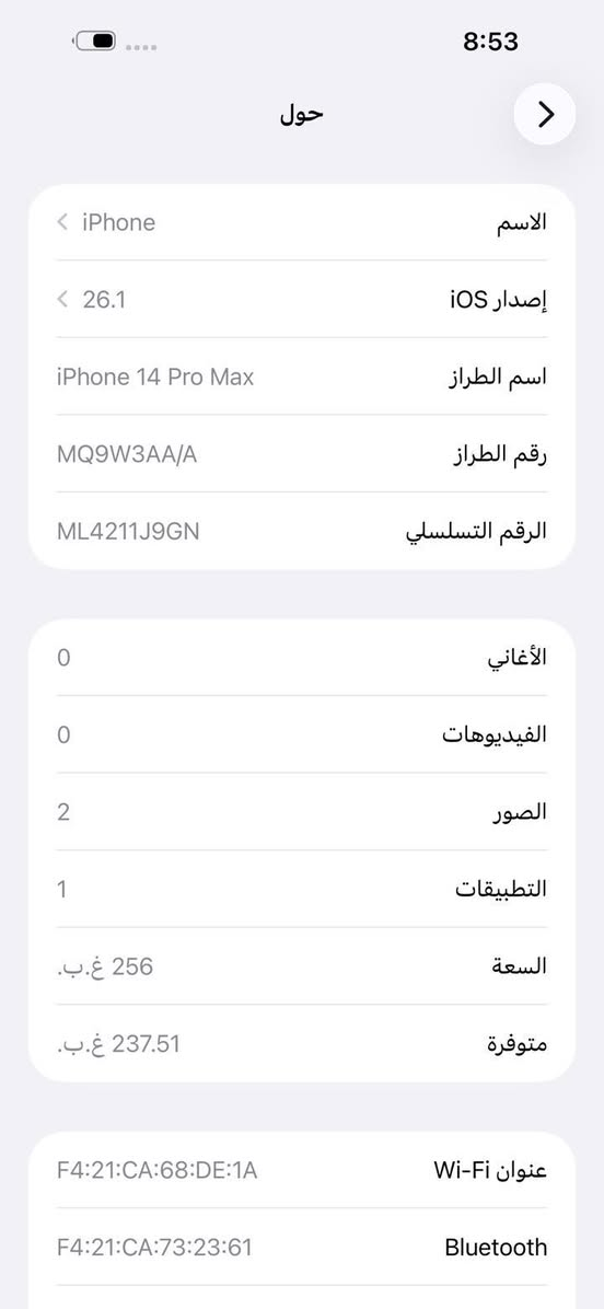 السلام عليكم
📱14 برو ماكس 
ذاكره 256
🔋بطاريات 85
نضافه الجهاززز 100/100 وتر بروف جهاززز مكفول لامفتوح ولا مبدل بي شي شرق اوووووووسط  
السعر 850 الف قفلللللل
الموقع/ بغداد المنصور 
رقم الهاتف /*********** واتساب 
ملاحضه/ ضمان 7 ايام
