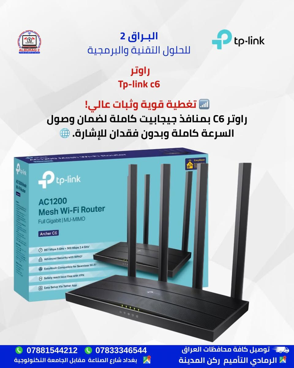 🌐 ارتقِ بإنترنت بيتك ومكتبك إلى المستوى التالي مع راوترات TP-Link


**إذا كنت صاحب هذا الإعلان وتريد حذفه لأي سبب، رجاءا أرسل رسالة إلى الدعم الفني**