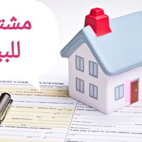 قصر الكاظمية للعقار مشتمل للبيع بالحرية الثانية عالمحلة 426 ألقاطع الق...