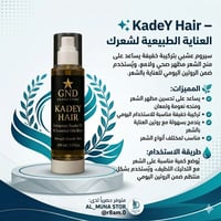 سيروم شعر • يقلل الهيشان • ناعم ولامع