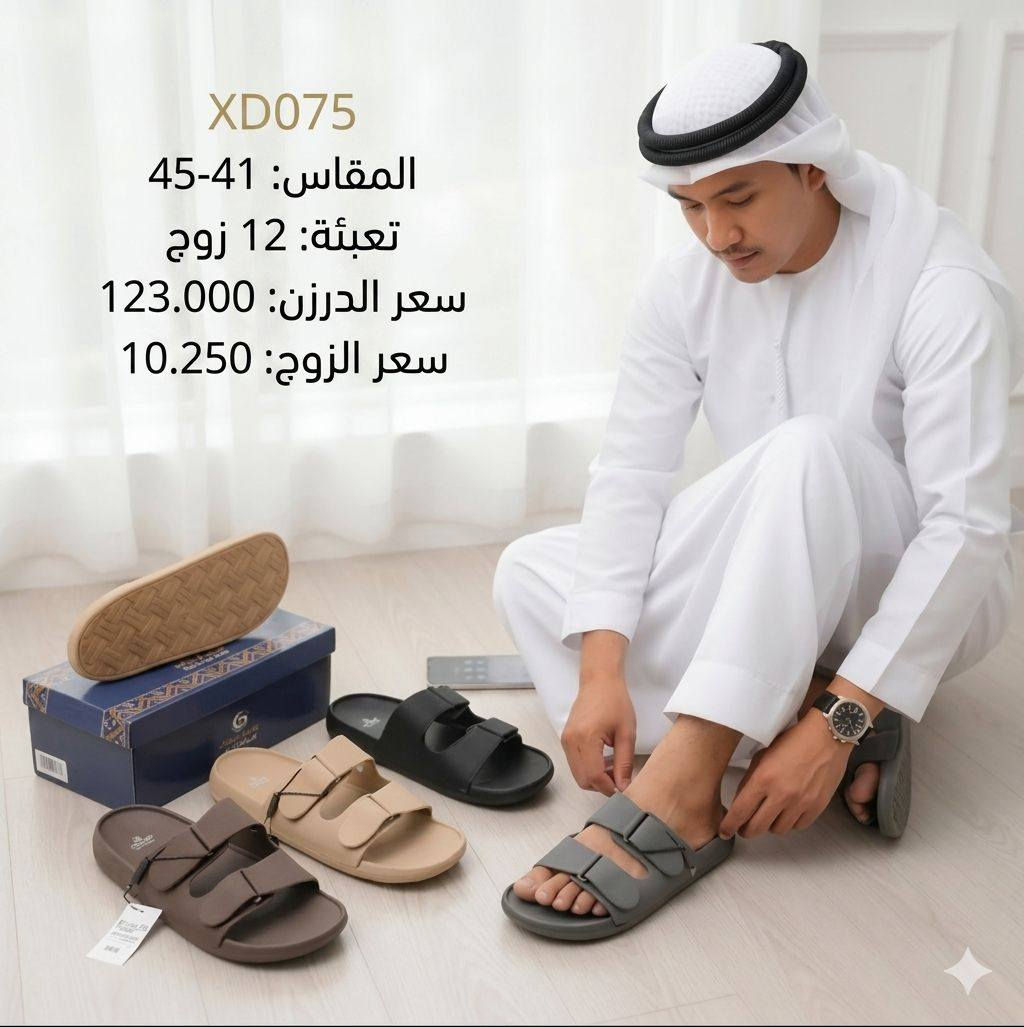 #جملـــــــــه_فقـــــــــط 
شحـــــــاطات رجالـــــــي صينــ/ـي 
قاعــــــــده طبيــــــه كوالتــــــي عالـي 
الاسعــــار والقياســـــات داخـــــل الصـــــور 
الكارتـــــــون لـون او لونيـــــــن حسـب الطلــب 

للحجز تفضل خاص 
او واتساب ***********
