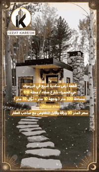 اليرموك الحمراء • ٣٢٠م • سند مستقل