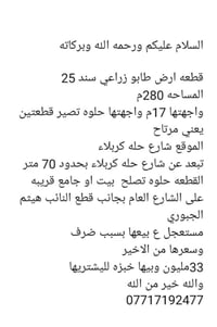 أرض • ٢٨٠م • أبو غرق مجاور الطاقة
