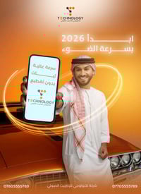 ابدأ 2026 بسرعة الضوء ⚡🚀 ومع أقوى العروض على الإنترنت الضوئي سرعة عالي...