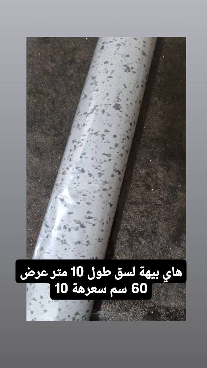السلام عليكم
غراض للبيع واكو توصيل للكل محافظات 
تكدر تحجز على الواتساب ***********
