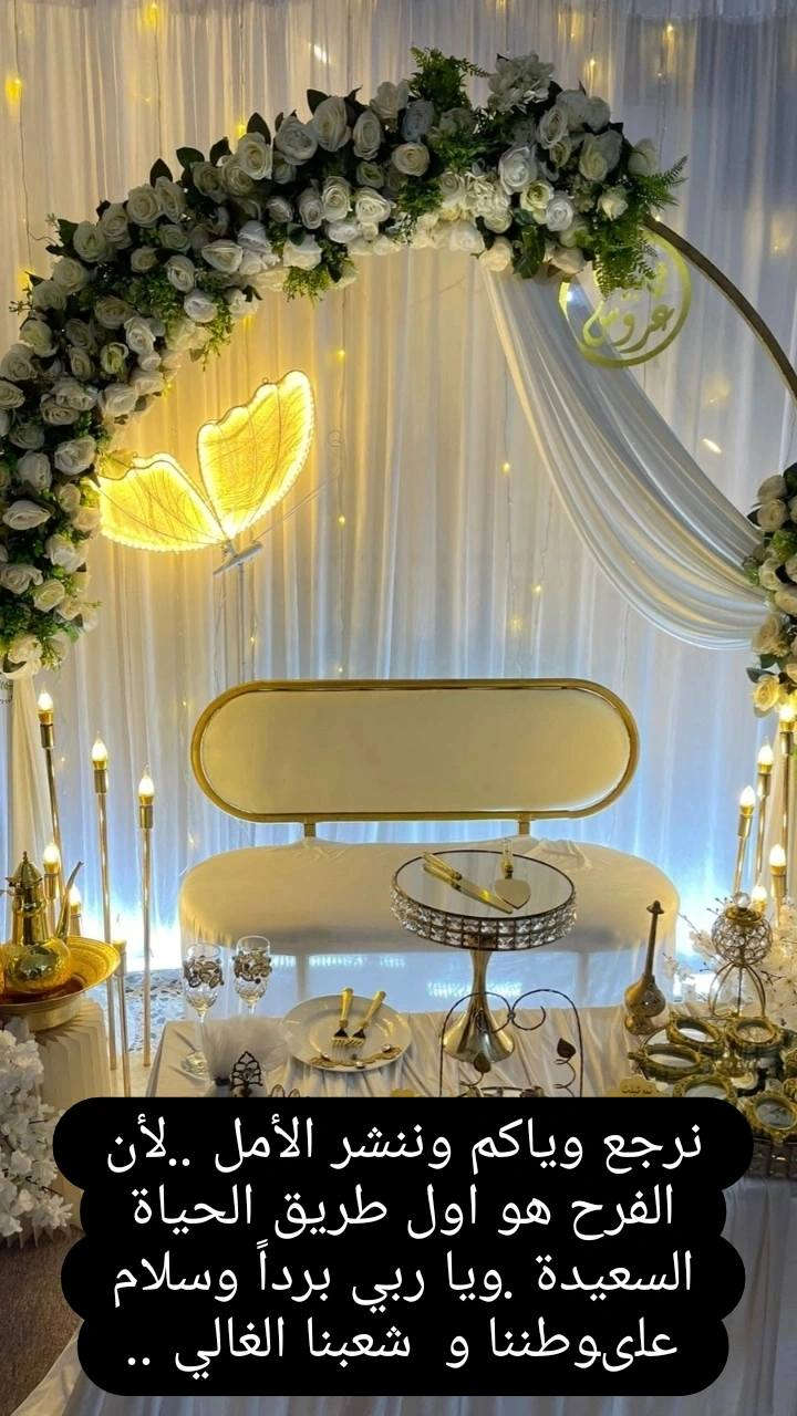 كوشات الخاتون للأعراس @للجميع .اي استفسار عالخاص او واتساب ***********
