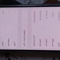 آيفون 13 • بطاريه ٩٢ • ١٢٨