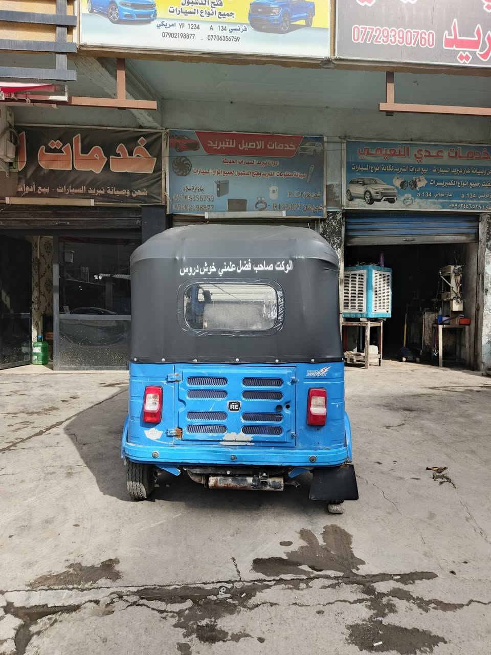 سلام عليكم تكتك 20 بس بسنويه مسجله 2019/11
تكتك كامله تخم تاير جدد كهربائيات جدد مكينه مجفته جديد 
بيهه ضربه بلغد مثل ما موضح بصوره تكتك بلاديه ما معمره
بيهه نواقص 
السعر ب 6500 وبيهه مجال المكان بغداد الدورة 
الاستفسار *********** ما متواجد ع فيس
