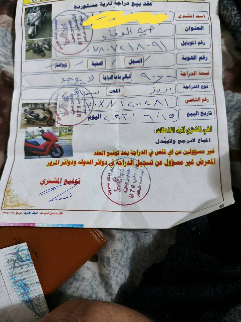 دراجة ياماها للبيع بحالة جيدة. الدراجة لونها أزرق وجاهزة للاستخدام. مناسبة للتنقل داخل المدينة واقتصادية في استهلاك الوقود.