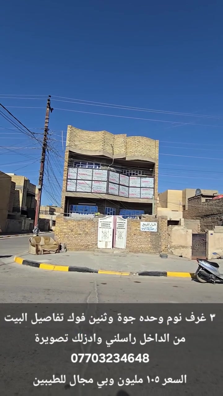 بيع وشراء كافة عقارات الحسينية والحرس الخاص  

للأستفسار والتواصل 
***********
مكتب الإسكان
