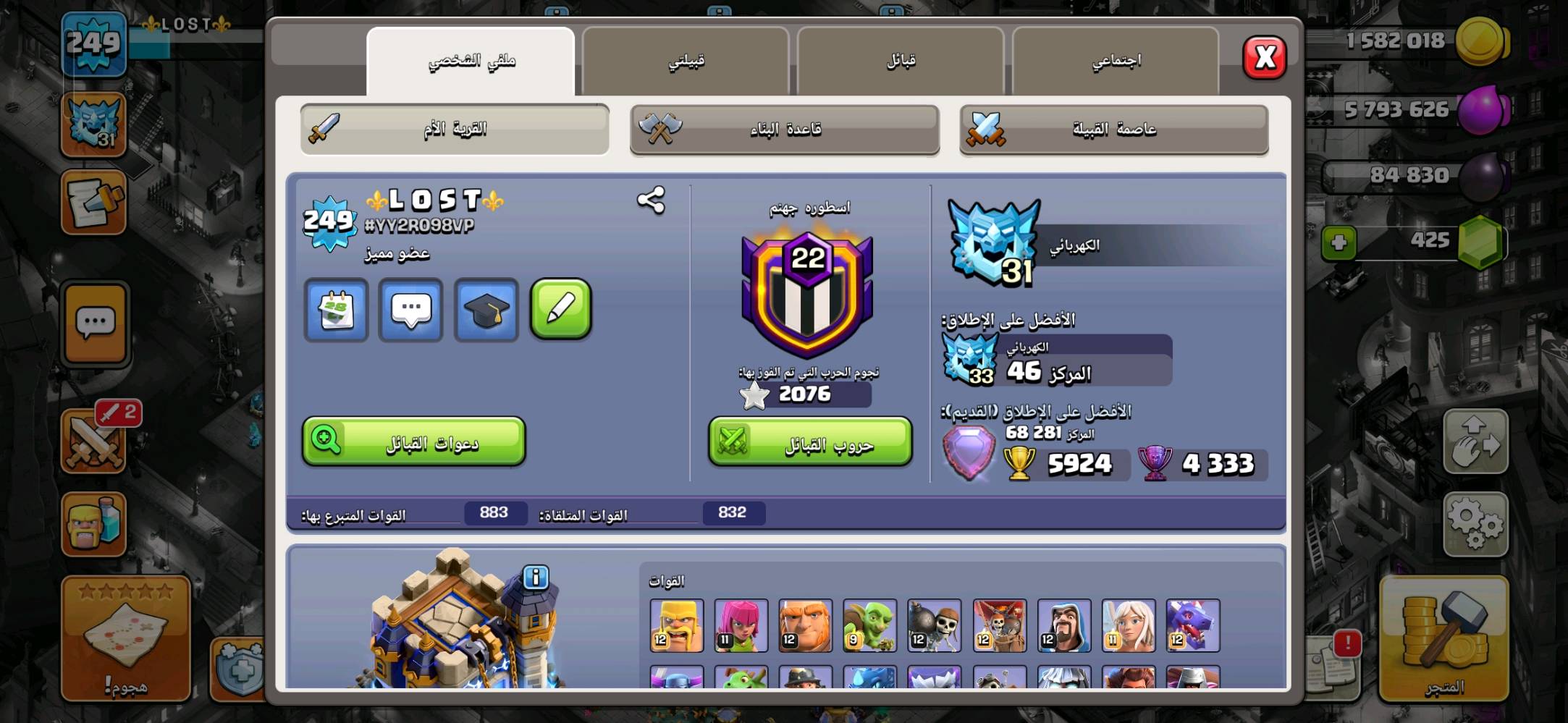 حساب "Clash of Clans" كامل بالقرية القصوى مليء بالعناصر والأسلحة المتطورة وجنود بمستويات عالية. الأبطال مفاعلين لأقصى مستوى والقاعدة مجهزة بالكامل لصد أي هجوم. رصيد الأحجار الكريمة والإكسير والذهب ممتاز. الحساب مثالي لمحبي اللعبة الجادين الراغبين في الانتقال لمستوى احترافي.
