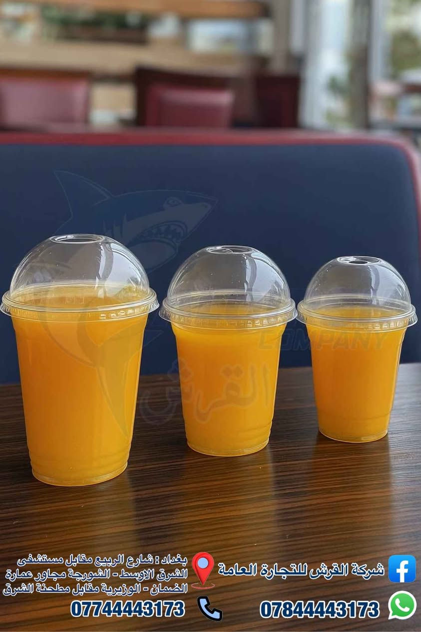 🦈 القرش .. الاختيار الاول للتجار 🦈 
متوفر كل انواع الاقداح وكل الاحجام (عادي، شفاف، ازبري، قبة، ثلج، جاكيت، يدة واقدح فنكر)
كلشي تحتاجه متوفر عدنا وبأسعار خاصة للموزعين وأصحاب محلات الجملة 😎
📦🚚 بضاعتنا مضمونة وتجهيزنا سريع
وفوك كل هذا أسعارنا تنافسية 💲🔥
حتى تعرفون كل جديد يوصلنا تابعونا على الواتساب:  
https://chat.whatsapp.com/JZ1c6AdVkPiFAB4PcGCvgr?mode=r_t
📞 للحجز والتواصل:  
***********  
***********  
7012
📍 فروعنا في بغداد:
• شارع الربيع – مقابل مستشفى الشرق الاوسط  
• التاجي - قرب جسر ذراع دجلة مجاور بانزين خانة الاثير  
• الشورجة – مجاور عمارة الضمان  
• الوزيرية – مقابل مطحنة الشرق Colombo, Sri Lanka
