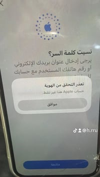 منشور للفائده سلام عليكم يتوفر  حل  جميع مشاكل  الايفون والايكلولد مقف...