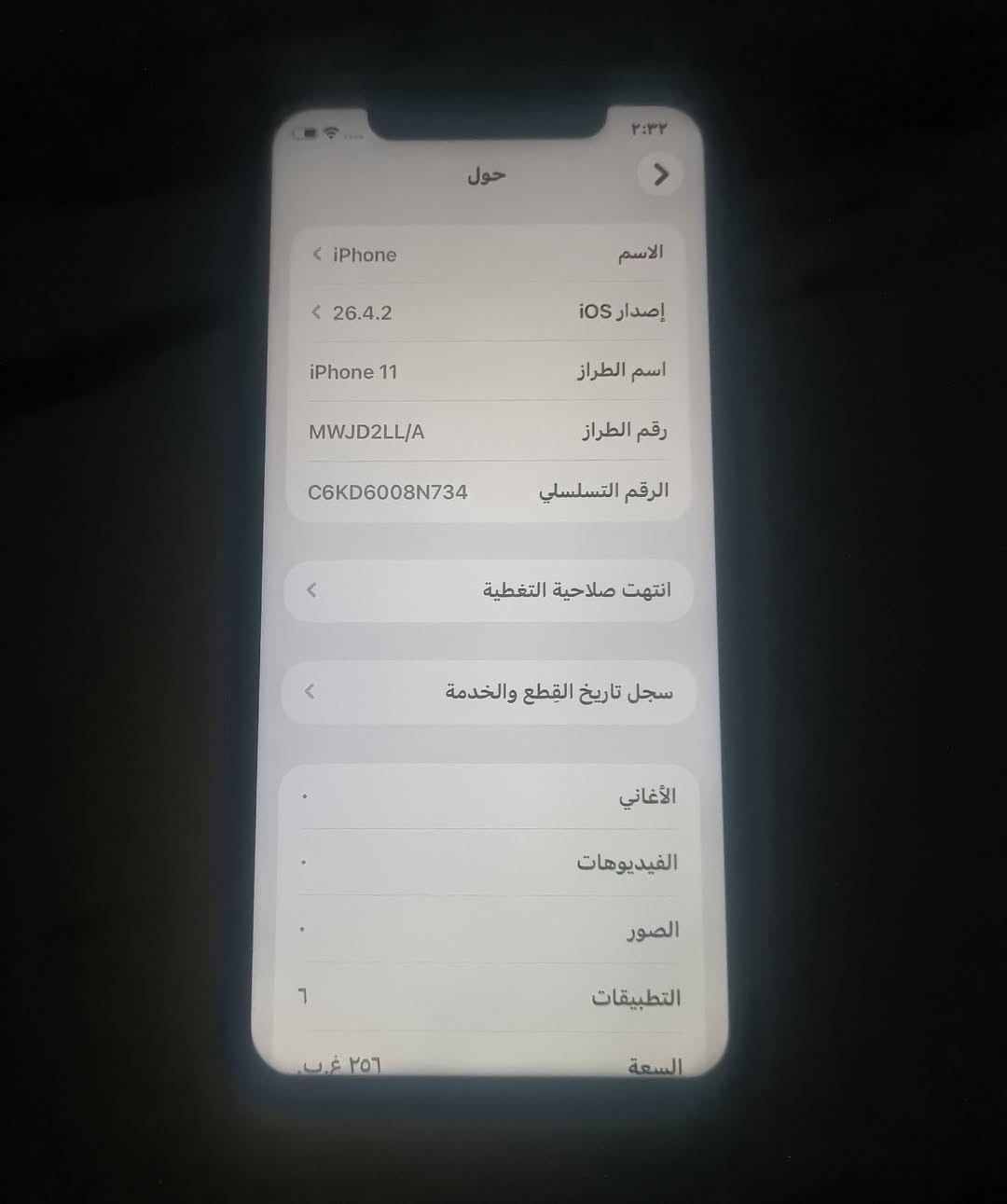 السلام عليكم ايفون 11عادي مبدل شاشه 
الذاكره 256

البطاريه 72

مكفول من كلشي 

السعر 180او بي مجال 

***********

